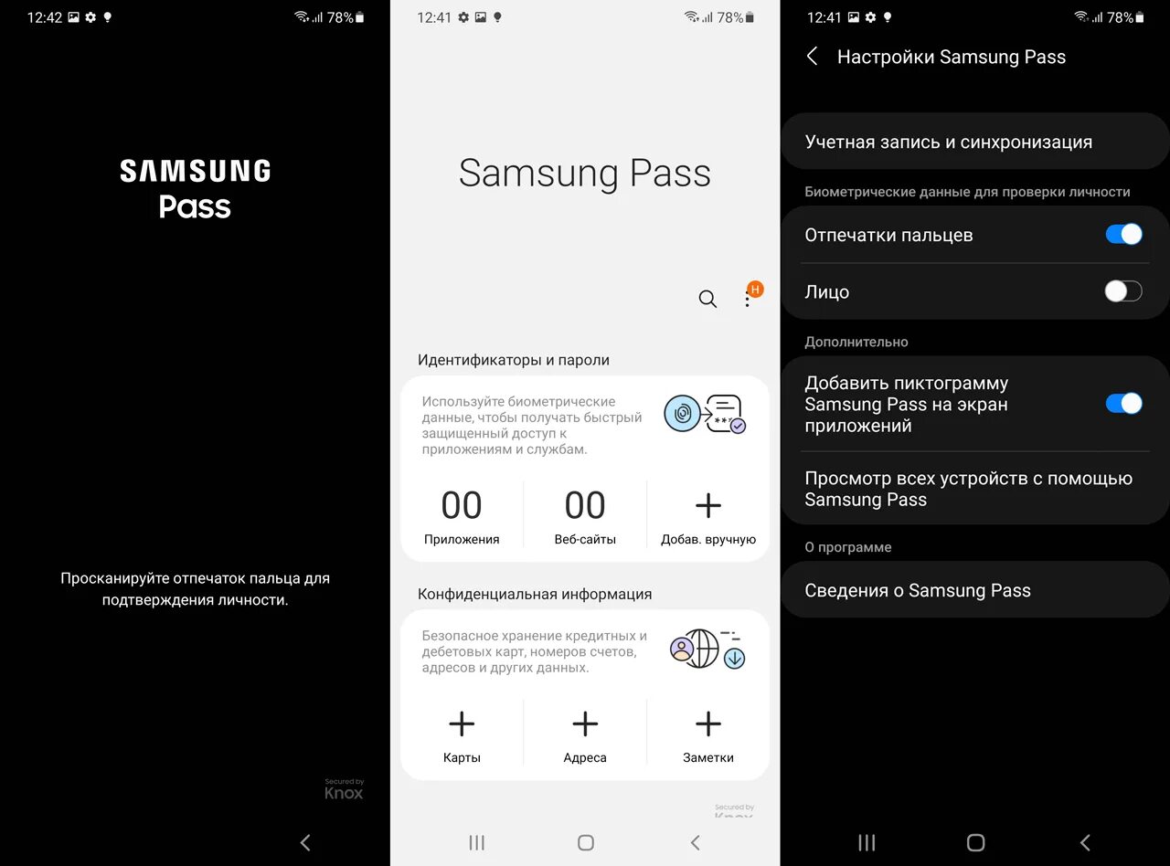 Настройка самсунг с 24. Скриншот настроек samsung galaxy s 21 ultra. Настройка самсунг с 24. Кастомизация самсунг s22+. Настройка самсунг с 24.