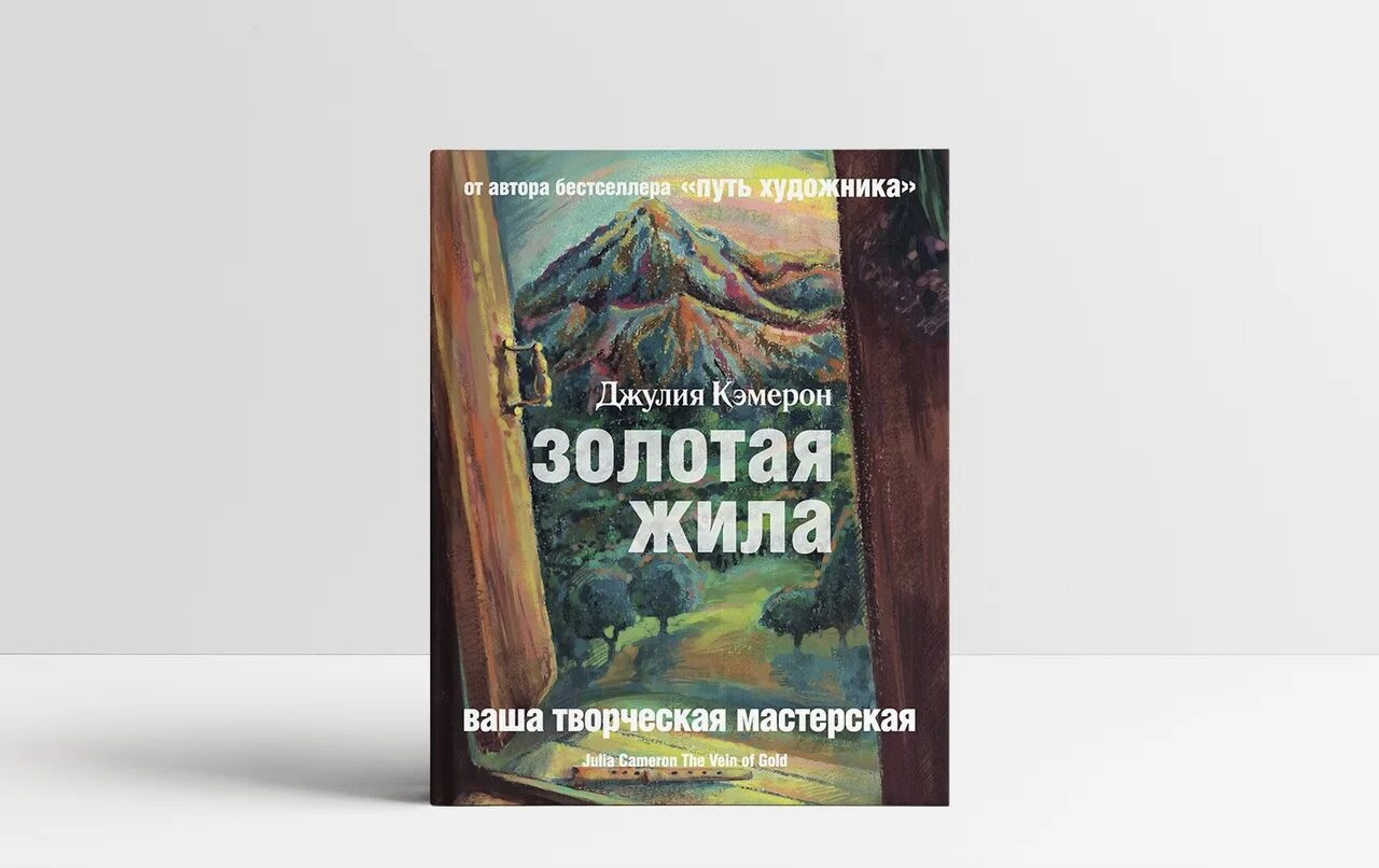 Золотая жила книга. Золотая жила книга. Золотая жила книга. Золотые жилы книга. Золотые жилы книга.