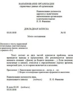 Оформление информационно справочных документов