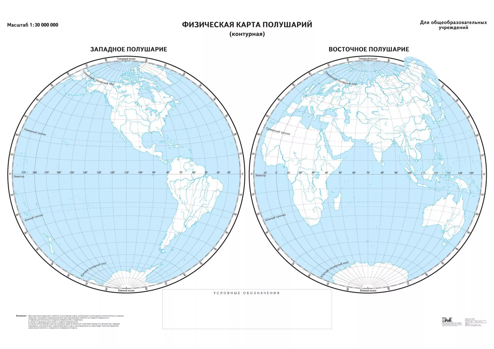 Полушария земли контурная карта. Два полушария земли контурная карта. Физическая карта полушарий Восточное полушарие контурные карты. Контурная карта полушарий неподписанная.