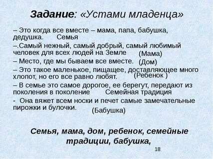 Объяснялки