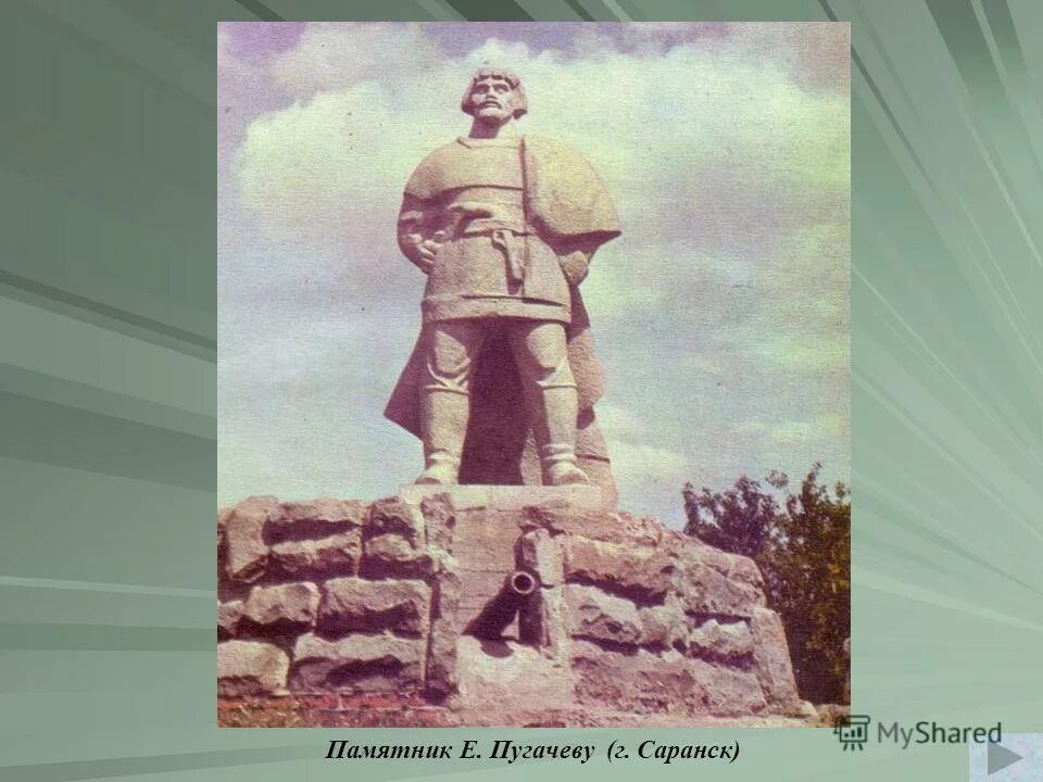 Мемориал оса пермский край. Основатели города оса. Почему в осе установлен памятник пугачеву. Памятник пугачеву в осе. Почему в осе установлен памятник пугачеву.