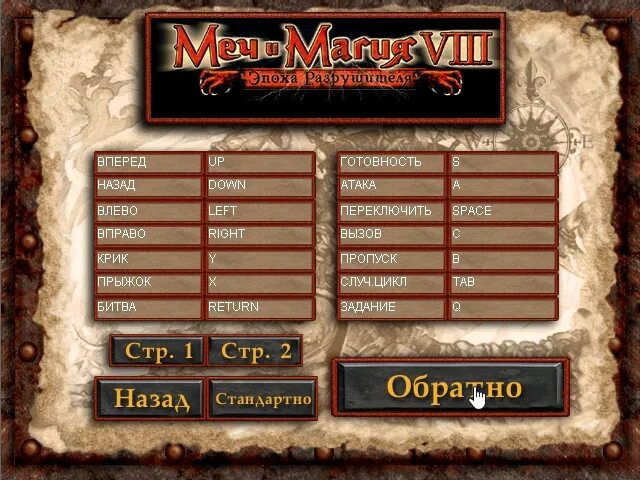 Might magic 6: mandate of heaven (1998). Might and magic merge. Might and magic 8 армагеддон. меч и магия 6 рпг. Might magic 6 8.