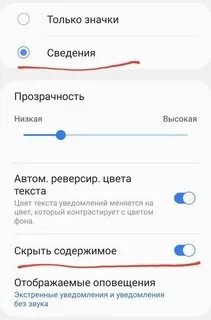 Как отключить всплывающие сообщения на экране