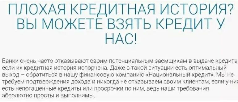 Где кредит плохая ки. Плохая кредитная история. Как получить кредит с плохой кредитной историей. Плохая кредитная история что делать. Непогашенный кредит.