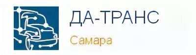 Транспортная компания самара адреса и телефоны
