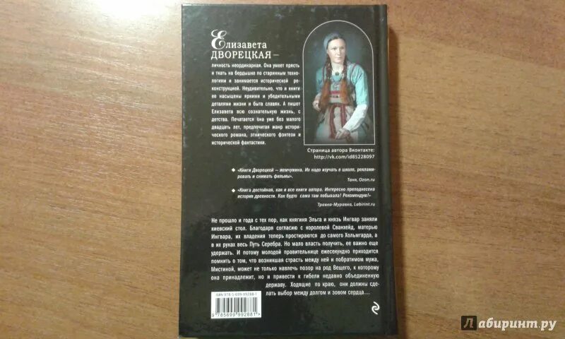 Книги дворецкой елизаветы по порядку. Дворецкая, е. Цикл книг королевская кровь. Книги елизаветы волковой. Королевская кровь подарочное издание.