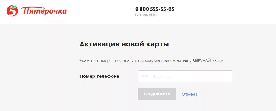 Активировать народную карту