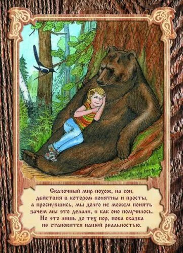 Сказка бурый. Сказка бурый. Медведь с книгой. Сказки бурого медведя лепешкин. Лепёшкин сказки бурого медведя.