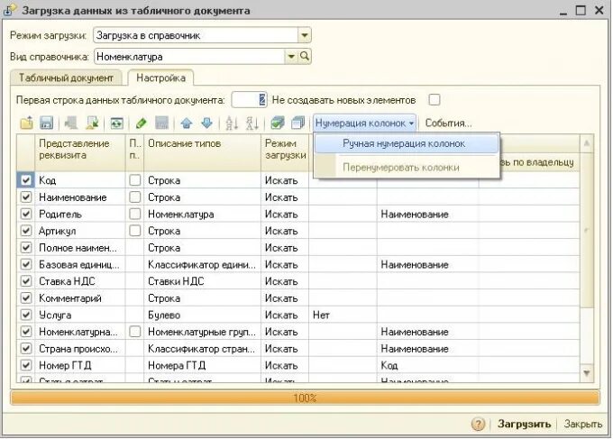 1 с полное название. Наименование и полное Наименование в 1с это. Как найти номенклатуру в 1с. В 1с поиск по наименованию. Полное Наименование нейти.