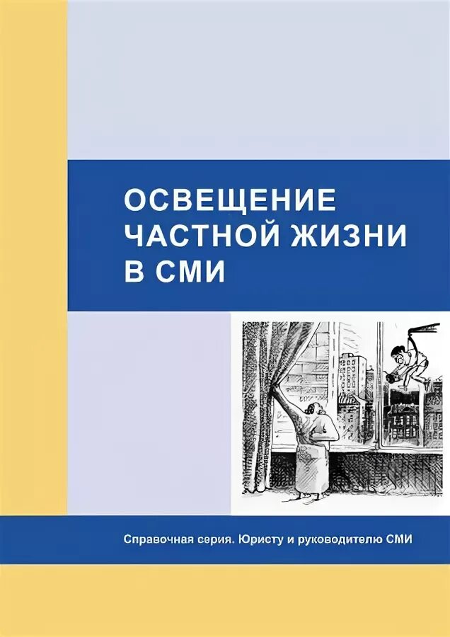 Средства массовой информации книги