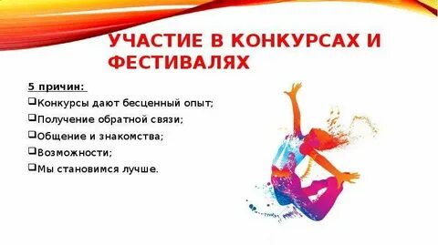 Что дают конкурсы детям