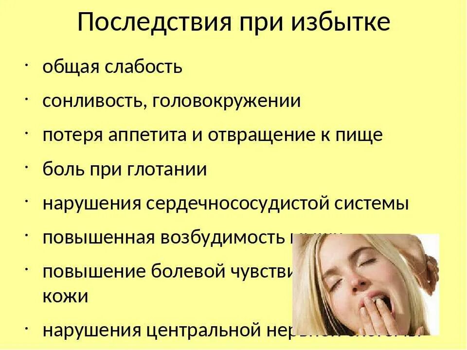 Упадок сил у пожилого человека что делать. Головокружение сонливость слабость. слабость и сонливость причины. сильная слабость и сонливость. симптомы сонливости.