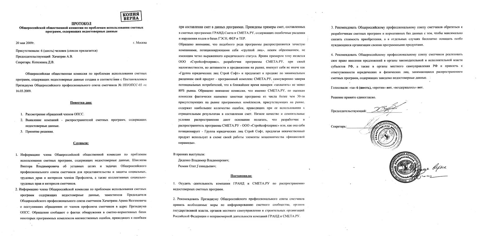 Отзыв иска в арбитражном. Шаблон отзыва на исковое заявление. Отзыв на исковое заявление образец. Отзыв в арбитражный суд образец. Отзыв на иск в арбитражный суд.