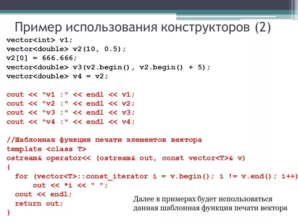 Язык программирования c библиотеки. Библиотеки c++. ctime c++ библиотека. библиотека cout c++. стандартная библиотека c++.
