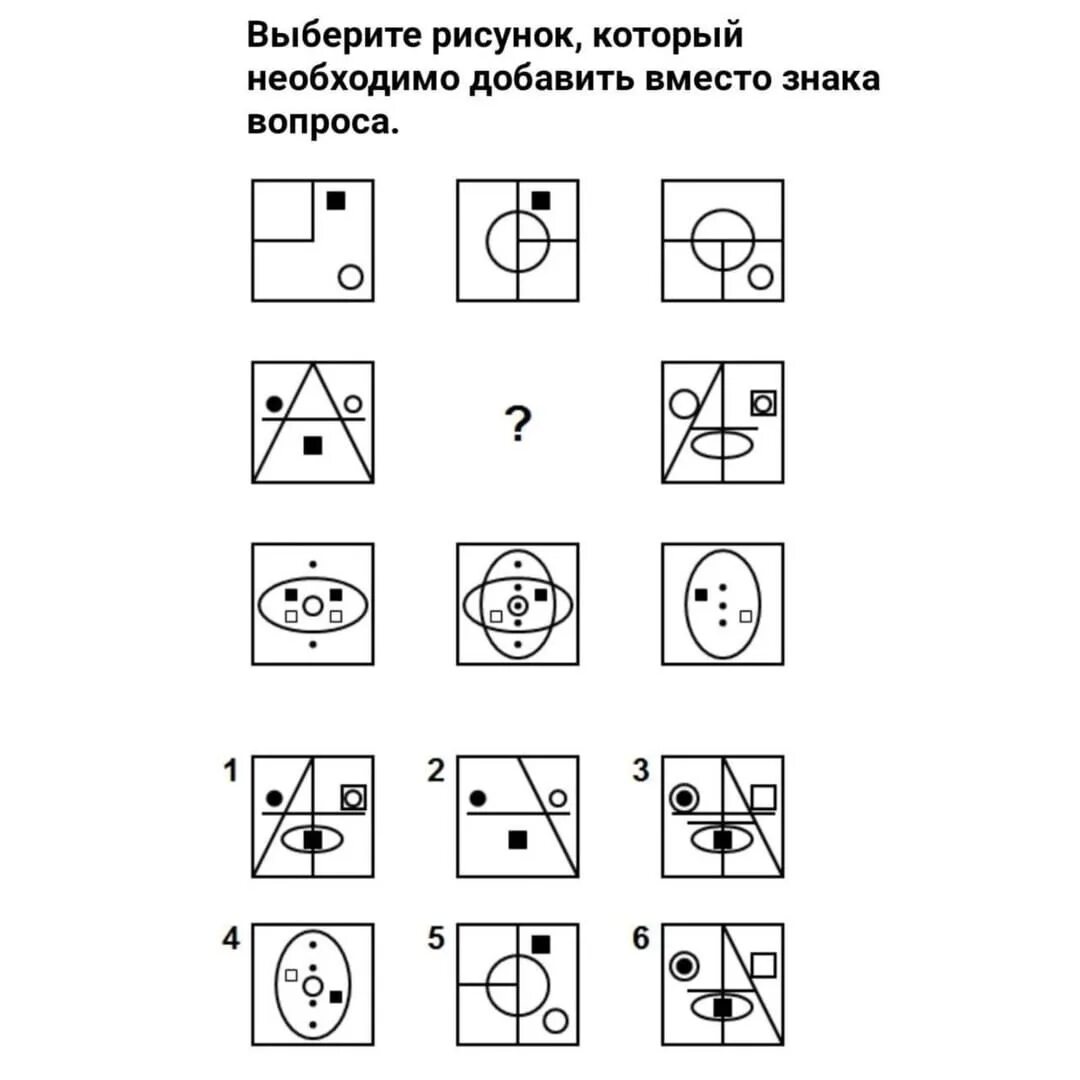 Вместо привычных. Рисунок, который необходимо добавить вместо знака вопроса. выберите рисунок который необходимо добавить вместо знака. выбери рисунок который необходимо добавить вместо знака вопроса. что вместо знака вопроса.