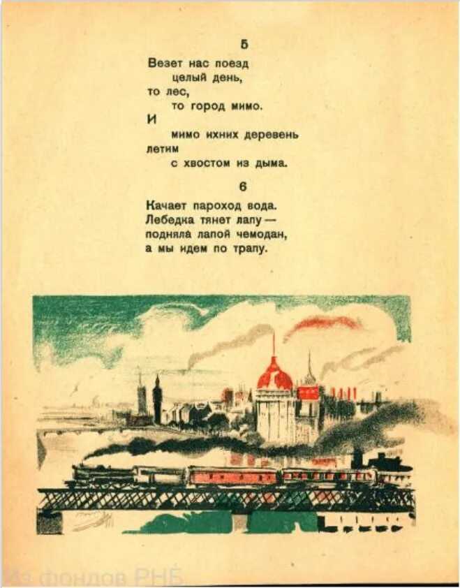 Маяковский в Париже стих. В Париже Маяковский стихотворение. Маяковский стихи короткие Париж.