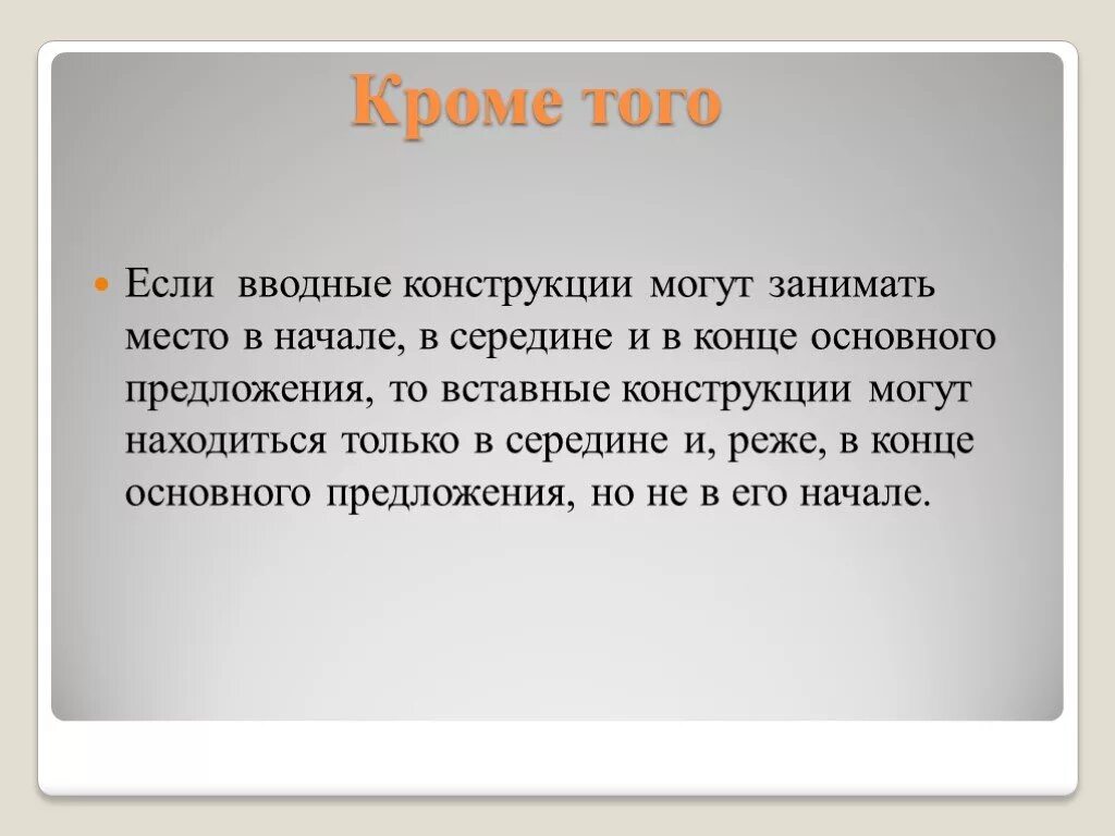 Кроме того жителям и