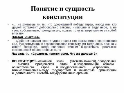 Стадии установления юридической основы дела
