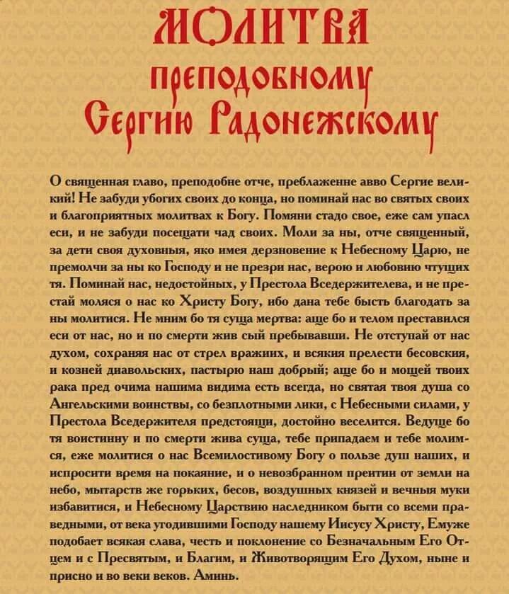 Помощь в деле акафист
