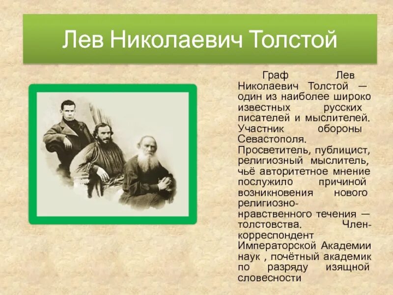 Толстовство это. Толстовство это