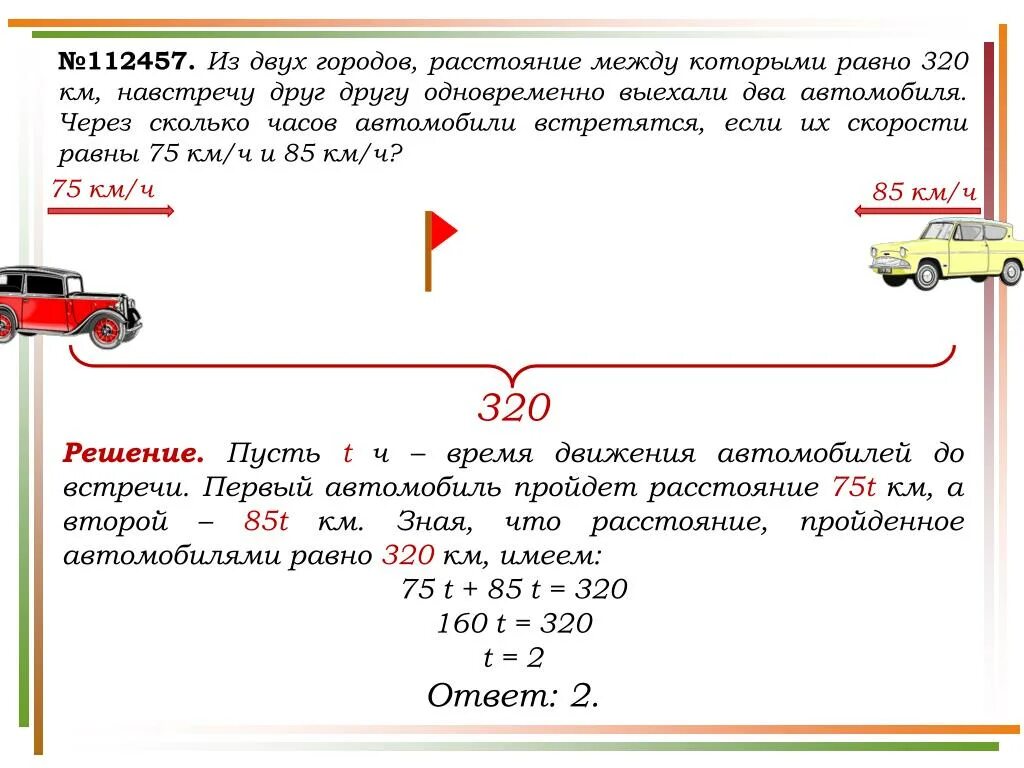 Автомобиль ехал м часов