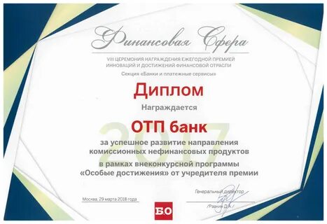 Премия финансовому директору