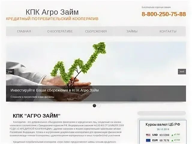 Сайт кпк