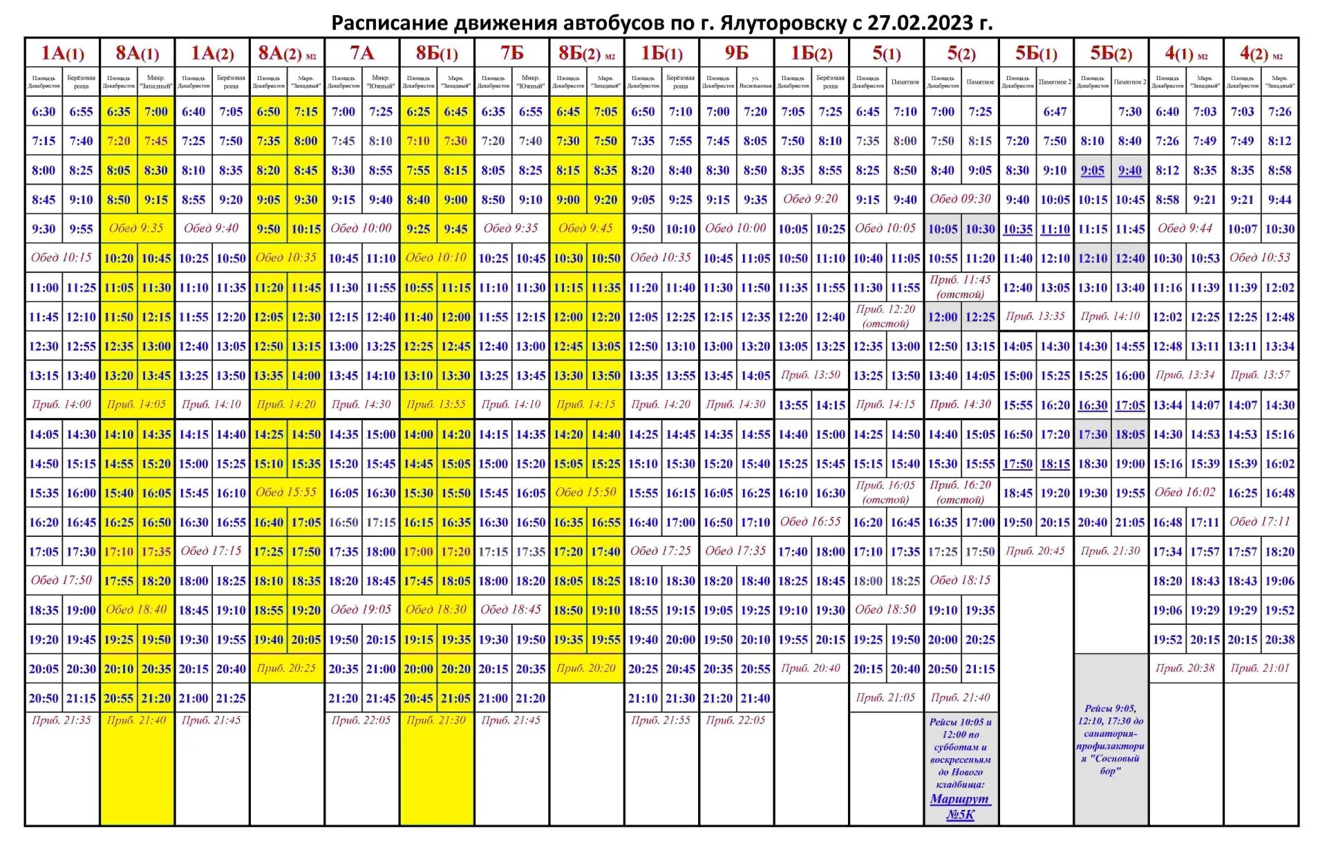 Расписание маршрутки в году. Расписание городских автобусов Ялуторовск 2023. Расписание автобусов Ялуторовск 2023 год. Расписание автобусов Ялуторовск. Расписание автобусов Ялуторовск 5 2023 год.