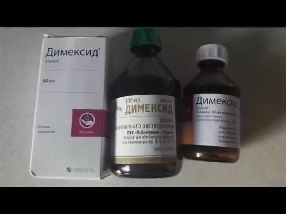 Как лечить ногти димексидом. Диметилсульфоксид. медицинская желчь с димексидом. диметилсульфоксид (лекарственное средство).