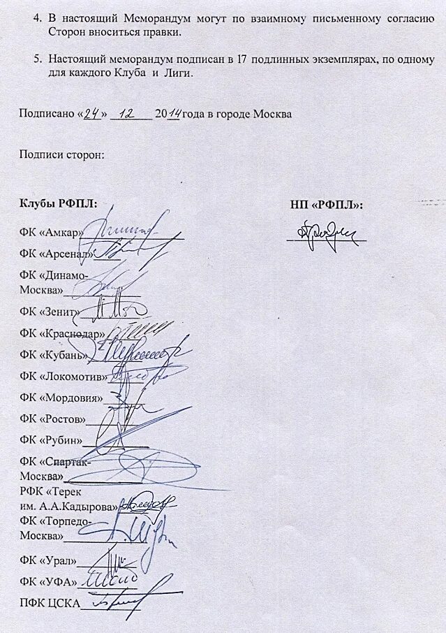 минский меморандум от 19 сентября 2014 г полный текст. меморандум 2014. минские соглашения 2 текст документа. меморандум минских соглашений. меморандум 2014.