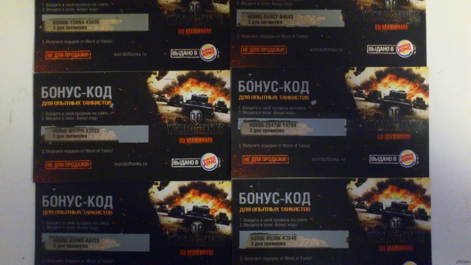 Код бонуса ру. Бонус код ворлд оф танк. Бонус коды для World of Tanks Xbox 360 Edition. Бонус или инвайт коды для мир танков. Бонус код на золото в World of Tanks.