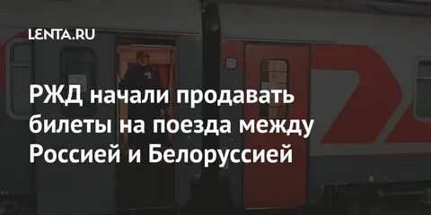 Каждый день поезд