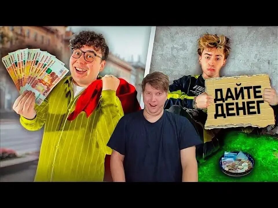 Денежный челлендж. А4 кто больше заработает денег за 24 часа челлендж. Кто больше потолстеет за 24 часа челлендж дикий даник. Кто больше заработает денег челлендж. Кто больше заработает денег челлендж.
