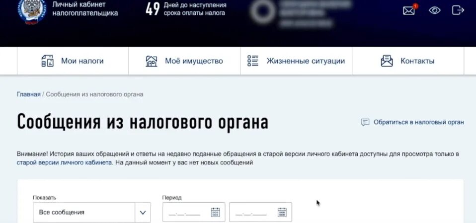 Ожидает отправки налоговая декларация в личном. Декларация 3 НДФЛ В личном кабинете налогоплательщика. 3 НДФЛ через личный кабинет налогоплательщика. Подача 3 НДФЛ через личный кабинет налогоплательщика. Личный кабинет 3-НДФЛ.