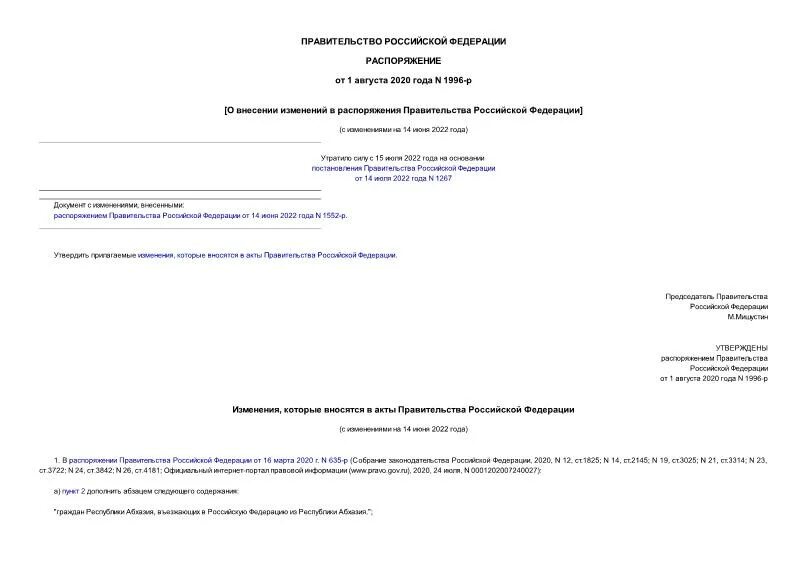 Постановление совета министров. Указание образец документа. Как оформить распоряжение. Распоряжение 1996 р. Распоряжение президента.