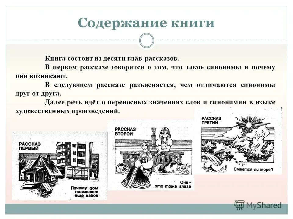 глава 10 пересказ. глава 10 пересказ. глава 10 пересказ. жанр произведения дубровский. дубровский краткое содержание.