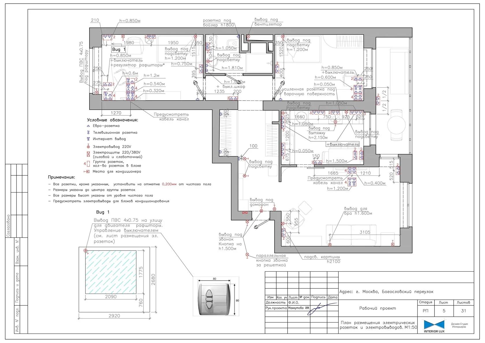 608-2014 спдс внутреннее электрическое освещение рабочие чертежи. чертежная документация дизайн проект. рабочая документация освещения. обмерный план и перепланировка. рабочая документация дизайн проекта.