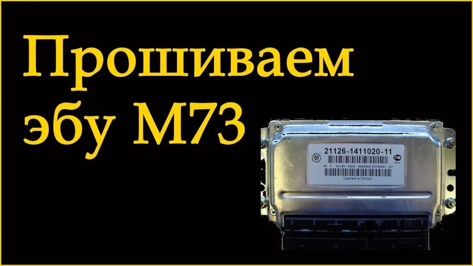Примеры использования универсальной платы для перепрошивки эбу Обновляем прошивку ЭБУ KIA через J2534 DRIVE2