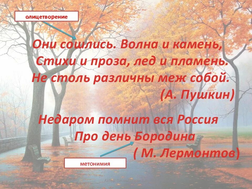 Найти сравнения в стихотворении. Стихи с олицетворением. Олицетворение в стихотворении. Стихи с метафорой и олицетворением. Стих с метафорами и эпитетами и олицетворениями.