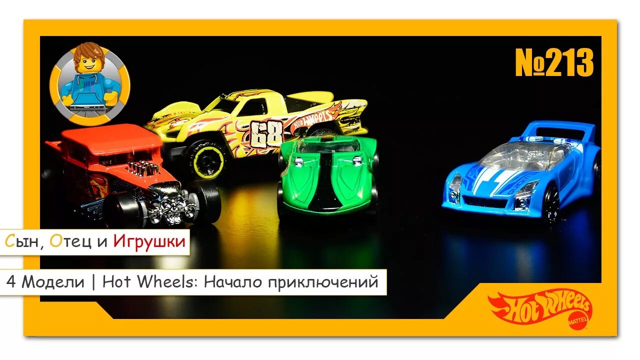 Hot wheels набор 10 машинок. Hot wheels hudson hornet. Обзоры хот вилсов. Track manga хот вилс. Наборы хот вилс.