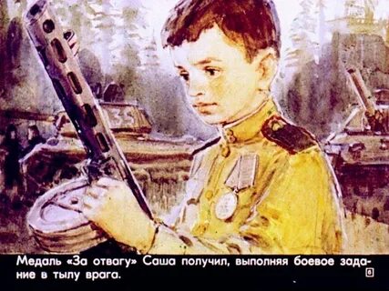 Подвиг мальчика