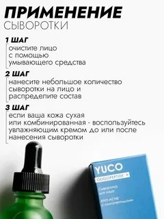 Сыворотки для лица от прыщей отзывы