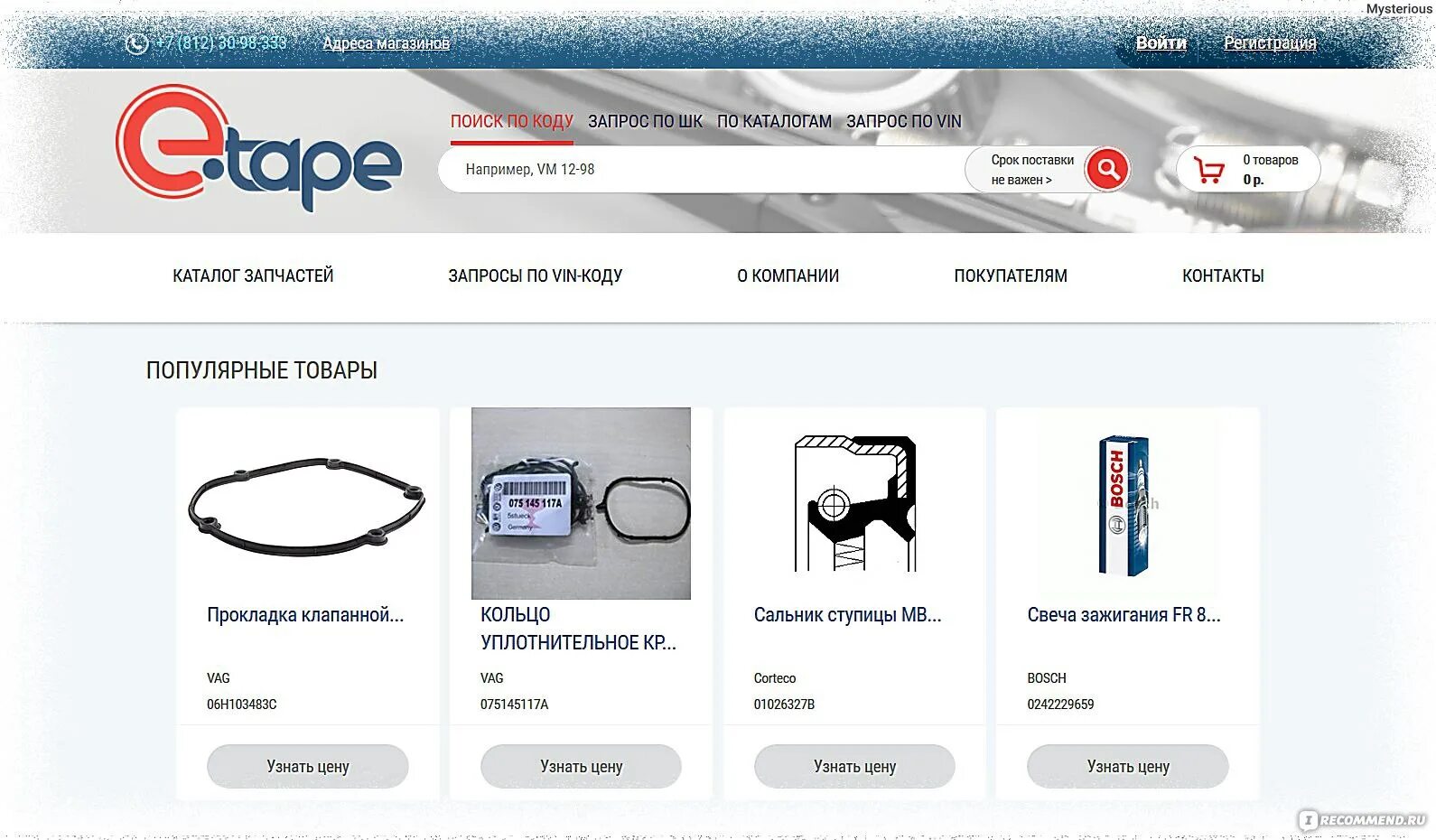 Как назвать интернет магазин запчастей. Удобно маркет интернет магазин запчасти спб. Удобно маркет интернет магазин запчасти спб. Удобно маркет интернет магазин запчасти спб. Удобно маркет интернет магазин запчасти спб.