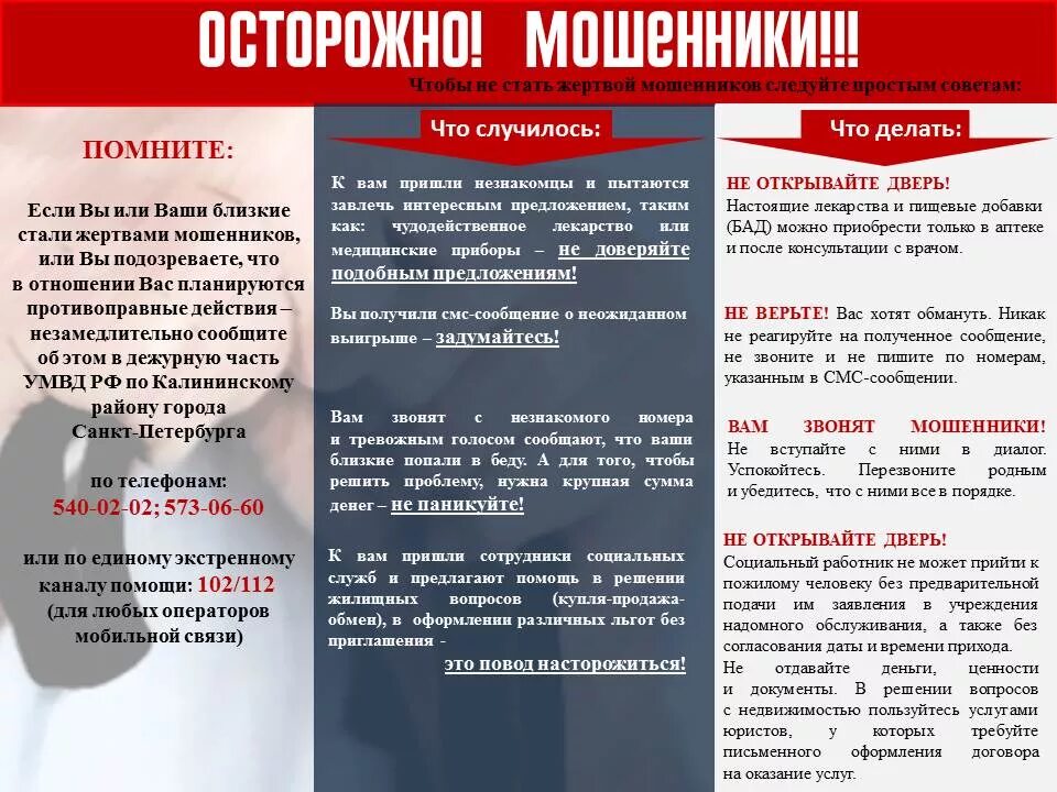 памятка для родителей что делать если ребенок стал жертвой буллинга. что делать если вы стали жертвой мошенников. если ваши права нарушены. если вы стали жертвой. что делать если стал жертвой.