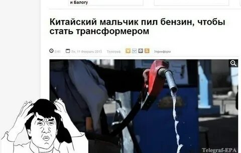 Пил бензин