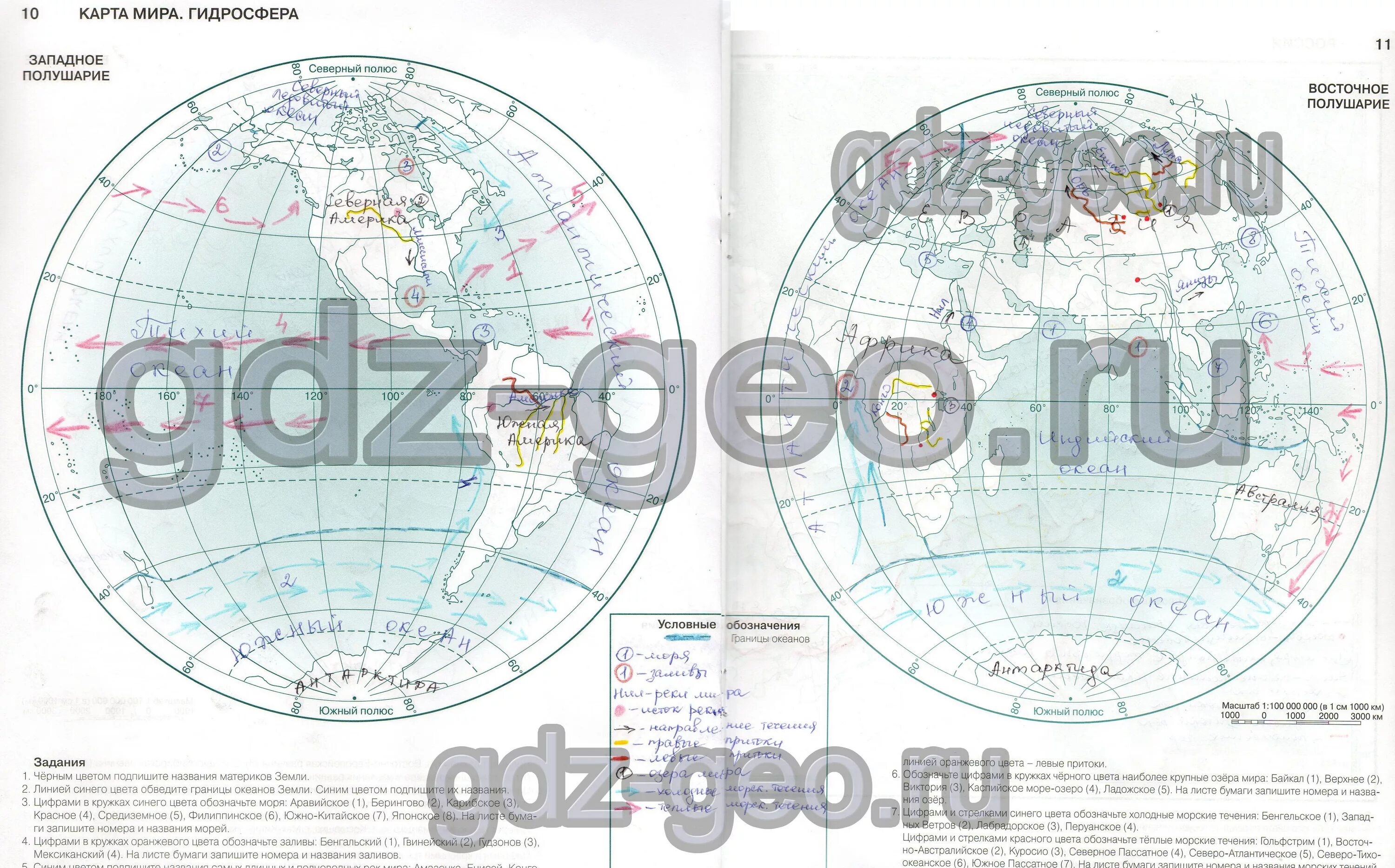 География страница 112. Контурная карта по географии 5 класс гидросфера.
