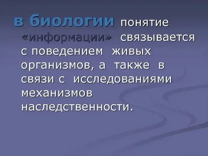 Простые биологические понятия