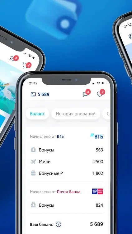 Как перевести мультибонусы втб через приложение. Мультибонус. Мультибонус ВТБ. Приложение мультибонус ВТБ. Мультибонус ВТБ баланс.