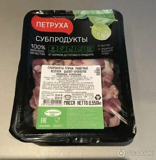 Желудки калорийность